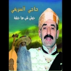 Hajji srifi sur yala.fm